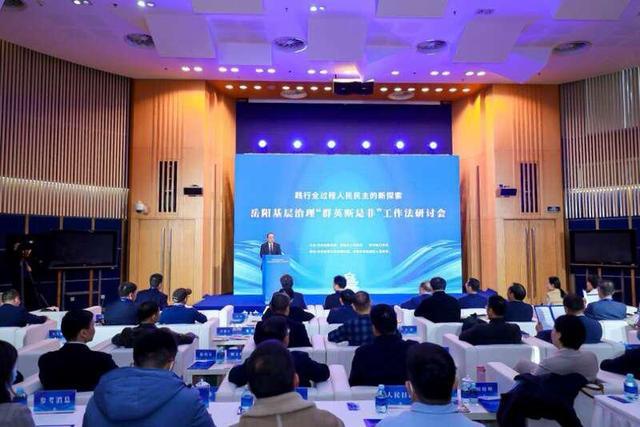 “群英断是非”：基层治理拼的是巧劲儿