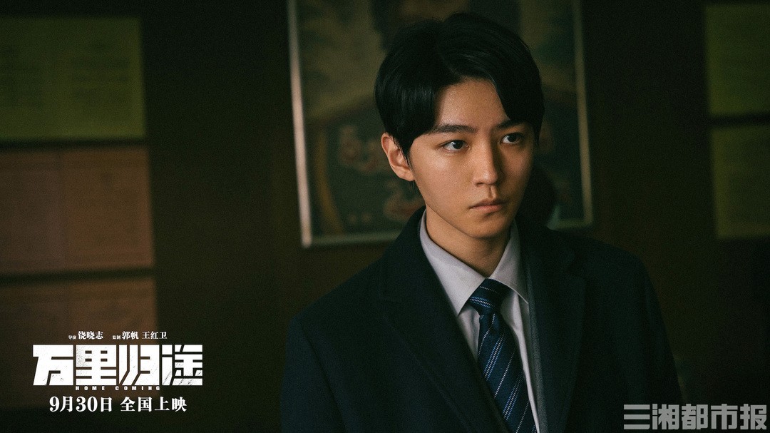 国庆档看什么！电影《万里归途》定档9月30日