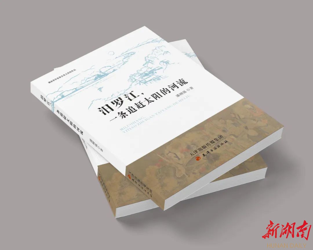 他潜心几十年，为一条追赶太阳的河流“立传”