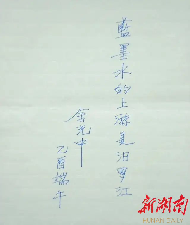 他潜心几十年，为一条追赶太阳的河流“立传”