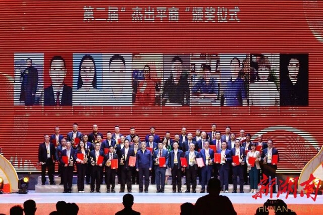 这场主题晚会上，40名“杰出平商”受表彰！