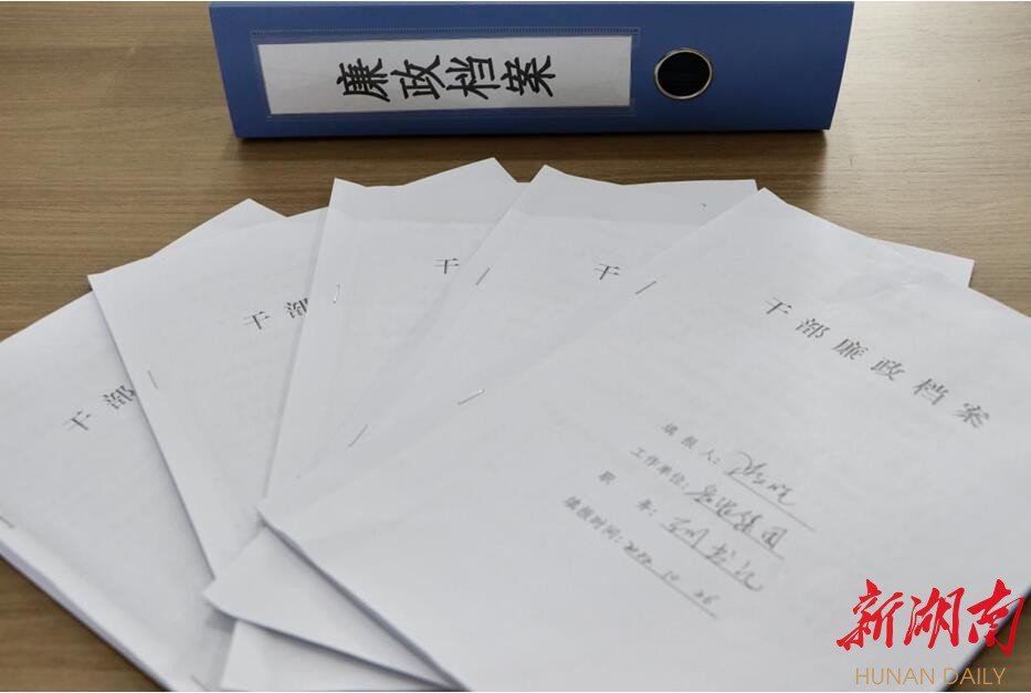清廉国企 绿色岳农