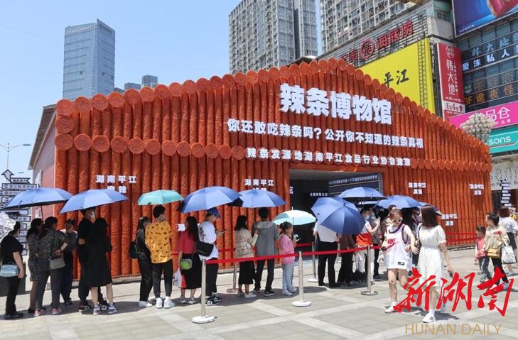 线上销量破亿元！平江辣条凭什么持续“出圈”