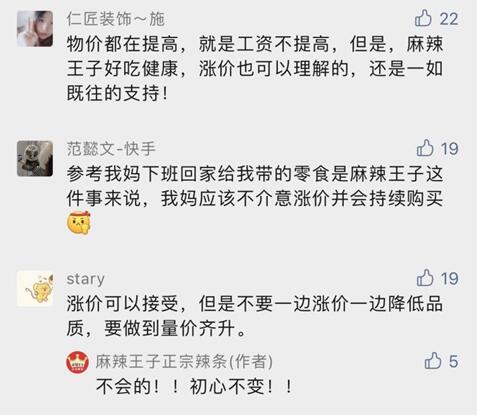 线上销量破亿元！平江辣条凭什么持续“出圈”