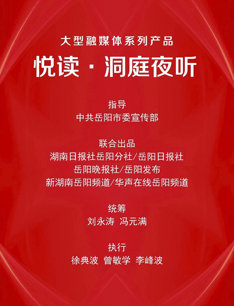 悦读·洞庭夜听②丨著名作家段华《水底的笑声》：江豚时时在梦中翩翩起舞……