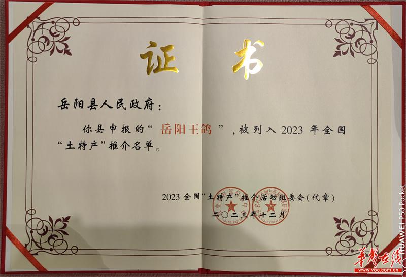 1702992750681983.jpg